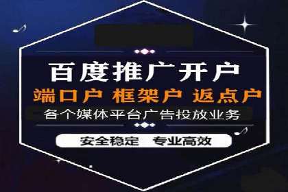 案例分享：信息流推广开户助力品牌知名度提升